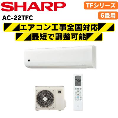 ルームエアコン AC-P22AW SHARP 容量2.2kw 6畳～8畳向け 楽天市場