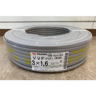 YAZAKI 矢崎 VVFケーブル 3×1.6mm 100m巻 3芯 3C VVF 電材 電線 F