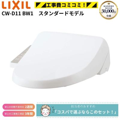 cw-d11dの商品一覧 通販 - Yahoo!ショッピング