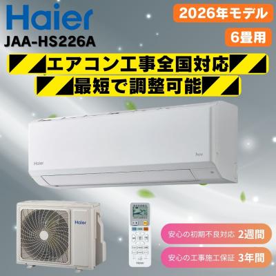 ハイアール エアコンのおすすめ人気ランキングTOP100 - Yahoo!ショッピング
