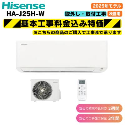 エアコン 工事費込み（ハイセンス）の商品一覧 通販 - Yahoo!ショッピング