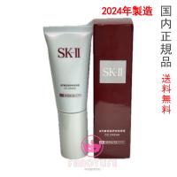 2023年製造【国内正規品・宅急便送料無料】SK-II SK2 アトモスフィア CCクリーム 30g (日やけ止め美容クリーム) | FancyCosme Yahoo!店