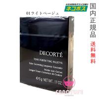 【国内正規品・ネコポス送料無料】COSME DECORTE コスメデコルテ トーンパーフェクティング パレット 01ライトベージュ（コンシーラー） | FancyCosme Yahoo!店