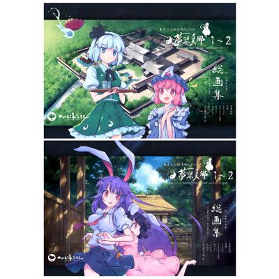 東方関連漫画文芸書雑誌23冊&夢想夏郷DVD1巻&最速最高シャッターガールセット 東方夢想夏郷のおすすめ人気商品一覧 通販 - Yahoo!ショッピング