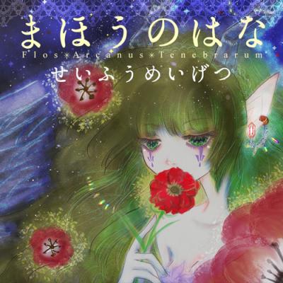 葉月ゆら CD3枚セット 葉月ゆら（CD、音楽ソフト）の商品一覧 通販