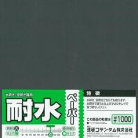 【メール便選択可】ミネシマ O-10F 耐水ペーパー 1枚袋入 ＃1000 MINESHIMA | あきばおー ヤフーショップ