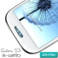 【メール便選択可】ジュエリー ホームボタン スカイブルー ボタンシール ステッカー デコレーション Galaxy S3 SIII | あきばおー ヤフーショップ