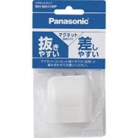 パナソニック WH66011WP マグネットタップ ホワイト Panasonic | あきばおー ヤフーショップ