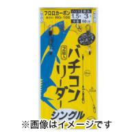 【メール便選択可】がまかつ バチコンリーダー シングル 1.5号 ハリス 0 RG-106 | あきばおー ヤフーショップ