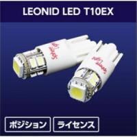 スフィアライト SHLET10EX45-2 LEONID LED T10EX 2コイリ 4500K | あきばおー ヤフーショップ