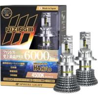 スフィアライト SLRZH4A045 ライジング3 H4 Hi/Lo 4500K | あきばおー ヤフーショップ
