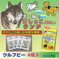 動物除けウルフピー4袋入り(ハンギングバッグタイプ) 806825 | あきばおー ヤフーショップ