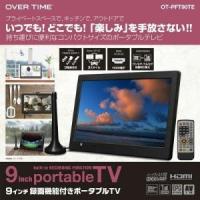 OT-PFT90TE 9インチ録画機能付きポータブルTV | あきばおー ヤフーショップ