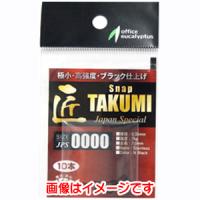 【メール便選択可】オフィスユーカリ 匠スナップ JPS 0000 B 0.35 7kg 30個入 | あきばおー ヤフーショップ