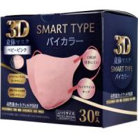 iiもの本舗 3D 立体 マスク スマートタイプ バイカラー ベビーピンク ふつうサイズ 30枚入 | あきばおー ヤフーショップ