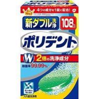 アース 新ダブル洗浄 ポリデント 108錠 | あきばおー ヤフーショップ