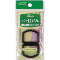 クロバー カラーDかん 25mm幅 2個入り 黒 26-121 | あきばおー ヤフーショップ