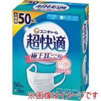 ユニチャーム 579907 超快適マスク 極上耳ごこち ふつう50枚入 | あきばおー ヤフーショップ