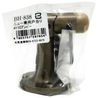 和気産業 ニュー兼用戸当り アンバー BH-838 | あきばおー ヤフーショップ