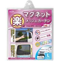 セイワ Z102 楽らくマグネットカーテンメッシュ L | あきばおー ヤフーショップ