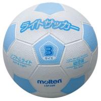 モルテン ライトサッカー ホワイト×サックス サッカーボール LSF3SK | あきばおー ヤフーショップ