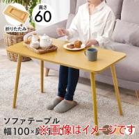 萩原 MT-6486NA 折れ脚 テーブル ナチュラル メーカー直送 代引不可 北海道沖縄離島不可 | あきばおー ヤフーショップ
