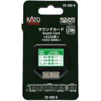KATO 22-202-5 サウンドカード E233系 | あきばおー ヤフーショップ