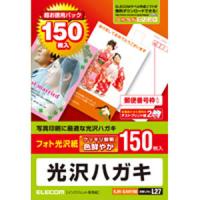 ハガキ用紙/光沢/厚手/150枚 EJH-GAH150 | あきばおー ヤフーショップ