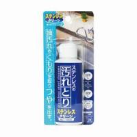 日本ミラコン産業 MS-102 ステンレスみがき ステンレスクリーン 100ml | あきばおー ヤフーショップ