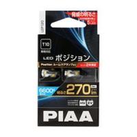 PIAA LEP120 ポジションLED T10 270LM 2個入り 6600K ピア | あきばおー ヤフーショップ