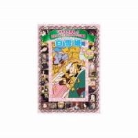 【メール便選択可】白雪姫 DVD AJX-002 | あきばおー ヤフーショップ