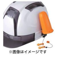 トーヨーセフティー 1962-OK ヘルメット取付用収納式耳栓 | あきばおー ヤフーショップ