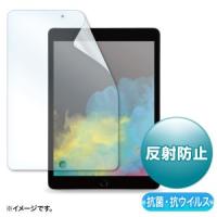 サンワサプライ LCD-IPAD12ABVNG 抗菌 抗ウイルス反射防止フィルム 第9 8 7世代iPad10.2インチ用 | あきばおー ヤフーショップ