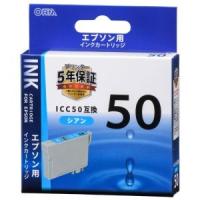 【メール便選択可】オーム電機 エプソン互換 ICC50 染料シアン 01-4097 INK-E50B-C | あきばおー ヤフーショップ