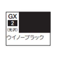 ミスターホビー Mr.カラー GX GX2 ウイノーブラック 18ml GSI クレオス | あきばおー ヤフーショップ