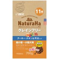 マルカン ナチュラハ グレインフリー ターキー チキン 野菜入り 11歳以上用 小粒 700g 2371580 | あきばおー ヤフーショップ