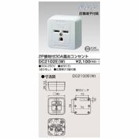 東芝ライテック DC2102E W 接地付30A露出コンセント | あきばおー ヤフーショップ