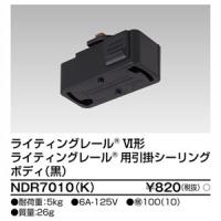 東芝ライテック NDR7010(K) 6形引掛シーリング 黒 | あきばおー ヤフーショップ