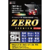 エツミ デジタルカメラ用液晶保護フィルムZERO PREMIUM Nikon Z7II Z6II Z7 Z6対応 VE-7587 | あきばおー ヤフーショップ