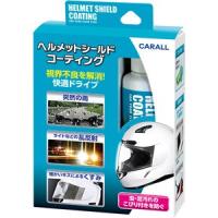 カーオール 2116 ヘルメットシールドコーティング 80ml | あきばおー ヤフーショップ