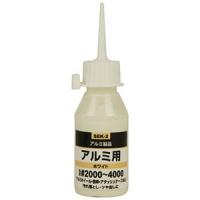 液体研磨材 アルミ用50cc SEK-2 2000 | あきばおー ヤフーショップ