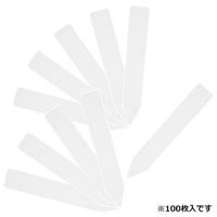 【メール便選択可】セフティー3 105mm 園芸用ラベルたんざく100枚 | あきばおー ヤフーショップ