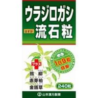 山本漢方製薬 ウラジロガシ流石粒 240粒 | あきばおー ヤフーショップ