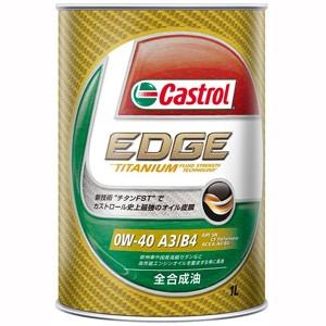 カストロール edge 0w-20の商品一覧 通販 - Yahoo!ショッピング