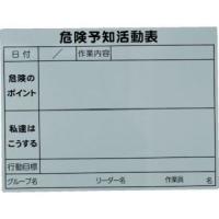 トラスコ TKYKM-4560 危険予知活動マグネットシート 450mm×600mm TRUSCO | あきばおー ヤフーショップ