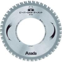 アサダ EX10496 ビーバーSAWサーメットB140 | あきばおー ヤフーショップ