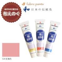 ターナー色彩 布用絵の具 布えのぐ 日本の伝統色 20ml 紅梅色 NU-326 | あきばおー ヤフーショップ