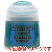 ゲームズワークショップ 22-21 KABALITE GREEN カバライト グリーン | あきばおー ヤフーショップ