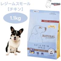 ナチュラルハーベスト レジームスモール チキン 1.1kg 中粒  ダイエット 体重管理 低脂肪 ドッグフード 犬 餌 グレインフリー | プラザペットパレード Yahoo!店