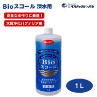 ベルテックジャパン バイオスコール Bioスコール 淡水用 1L 1000ml  水質調整剤 バクテリア  水槽 立ち上げ 水替え ろ過槽 掃除 | プラザペットパレード Yahoo!店